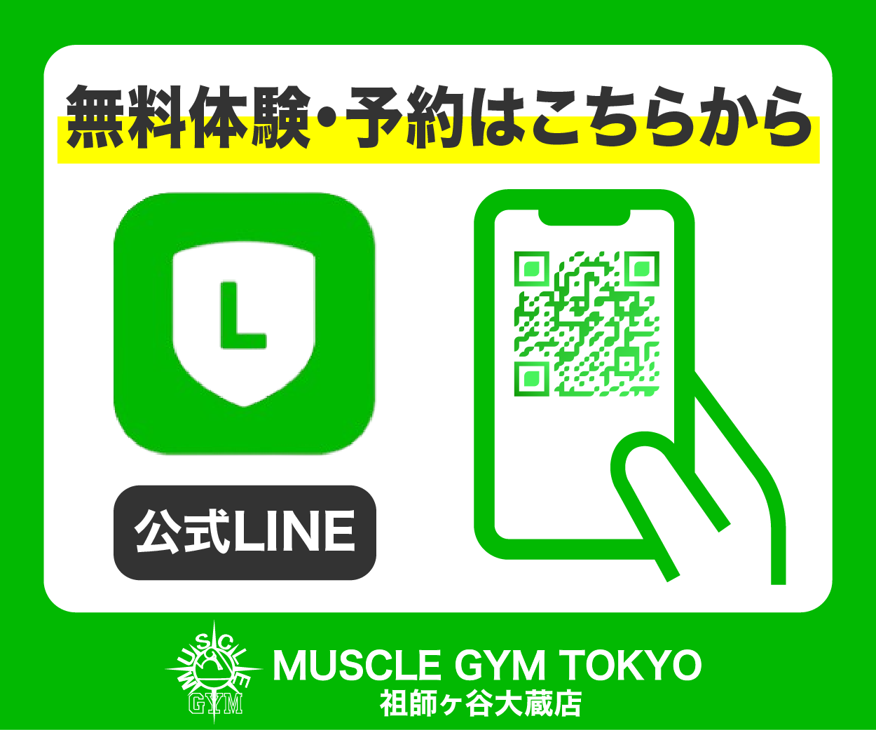 LINE